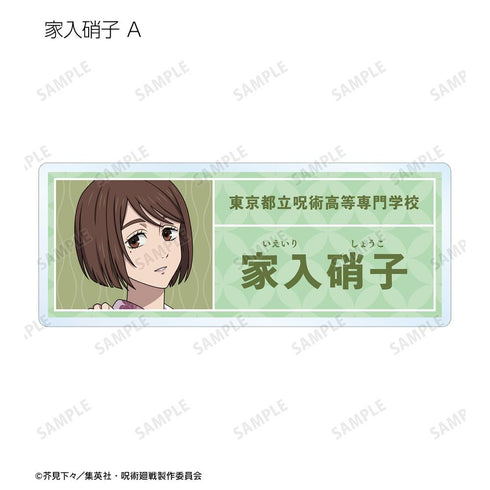 『呪術廻戦』描き下ろしイラスト 懐玉・玉折 浴衣ver. トレーディングアクリルネームプレート(単位/BOX)【202510再販】
